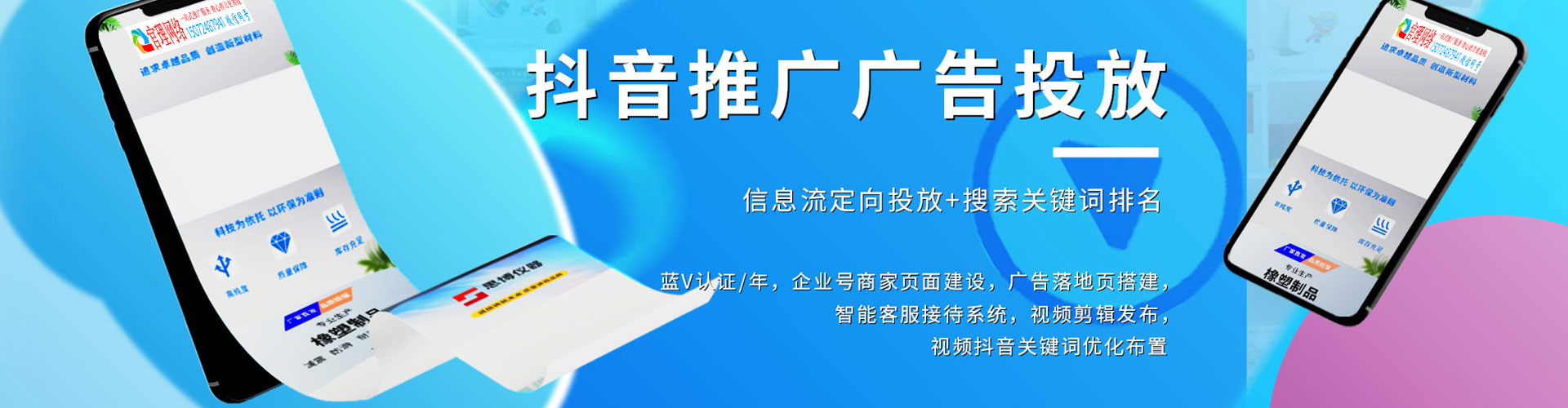 象山百度竞价运营